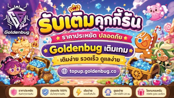 รูปประกอบแพ็กเกจของ คุกกี้รัน คลาสสิก (cookie run classic)