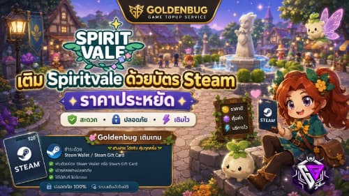 รูปประกอบแพ็กเกจของ SpiritVale Steam Gift Card