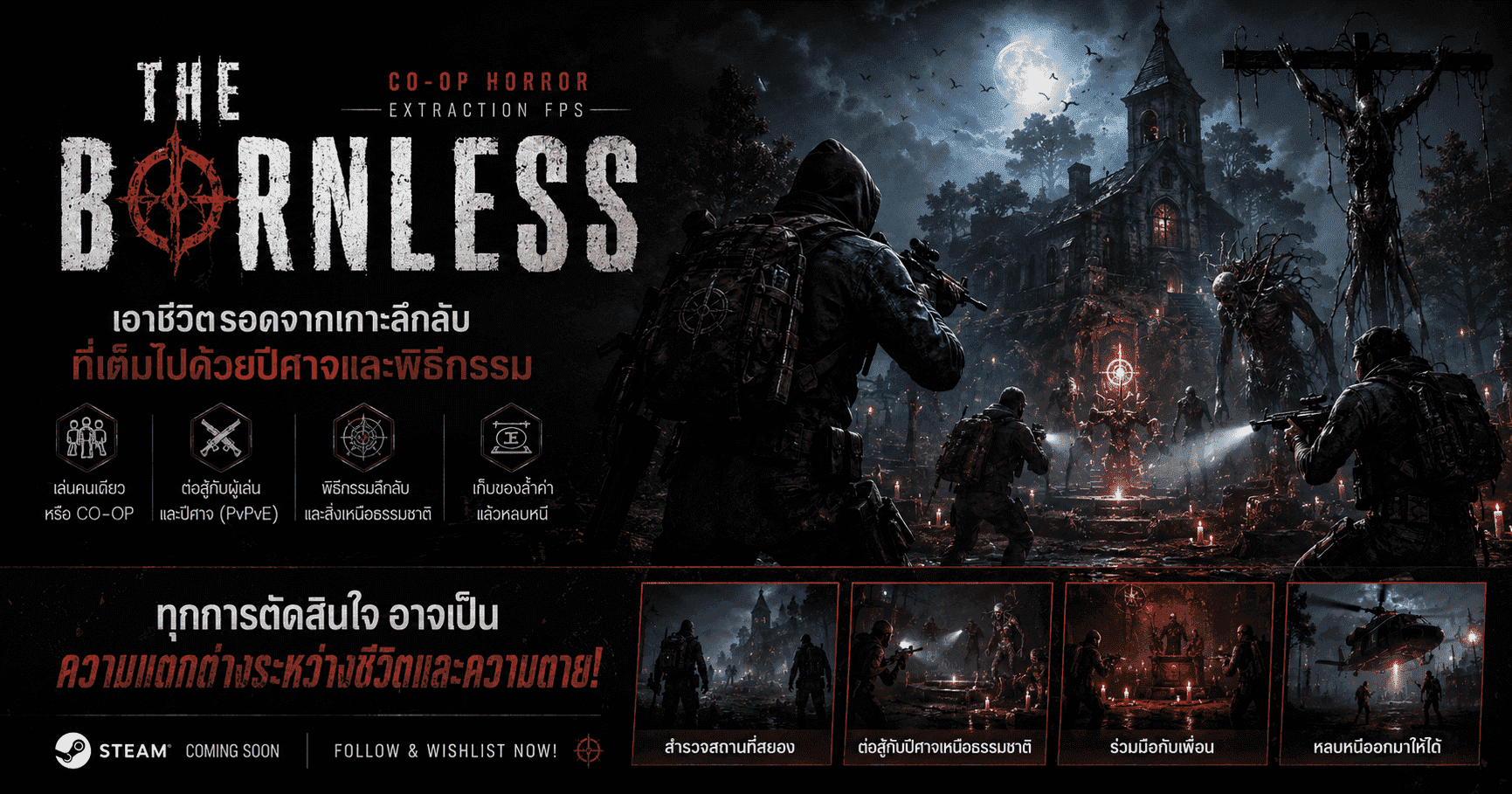 The Bornless เกมสยองขวัญ Co-op สุดเข้มข้น