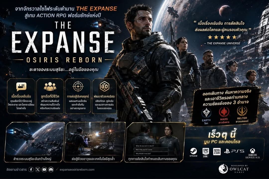 The Expanse: Osiris Reborn เกม Action RPG ไซไฟ