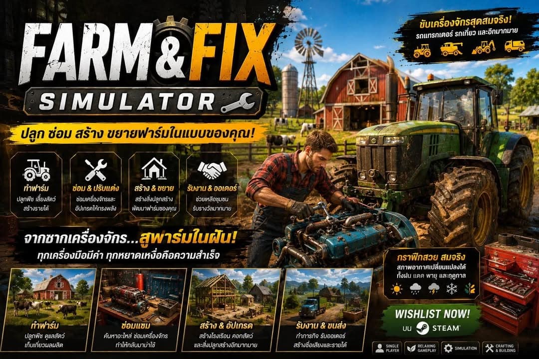 Farm&Fix Simulator เกมจำลองชีวิตชาวไร่