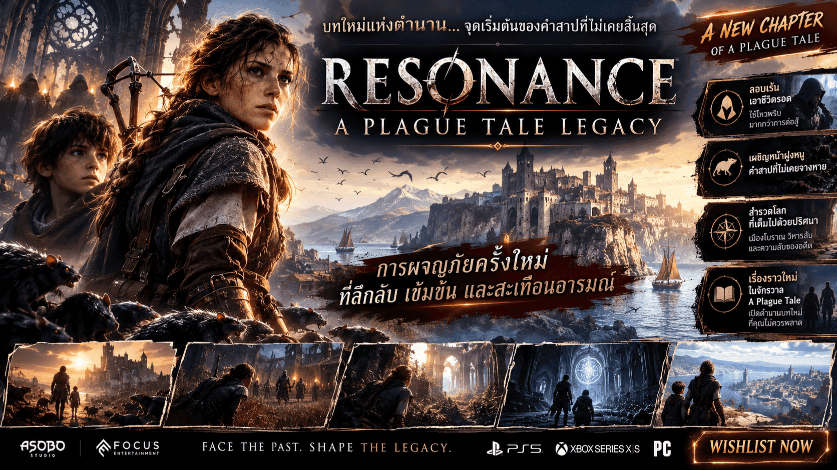Resonance: A Plague Tale Legacy เกมผจญภัยแอ็กชัน