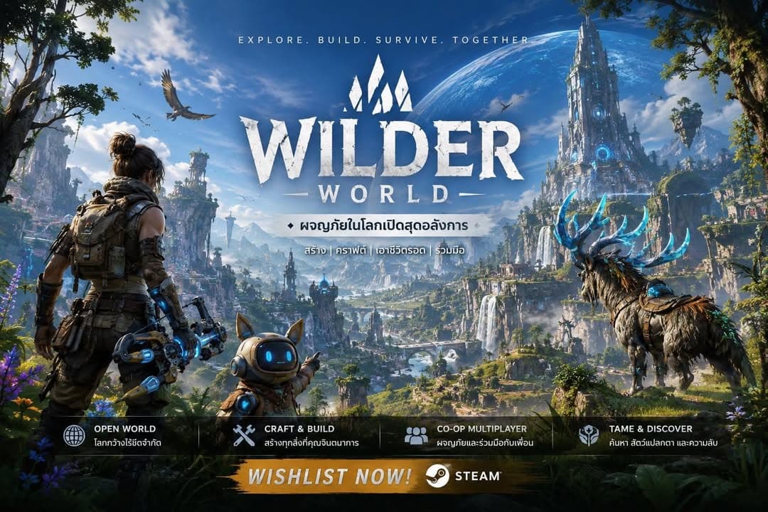 Wilder World เกม Open-World Metaverse สุดล้ำ
