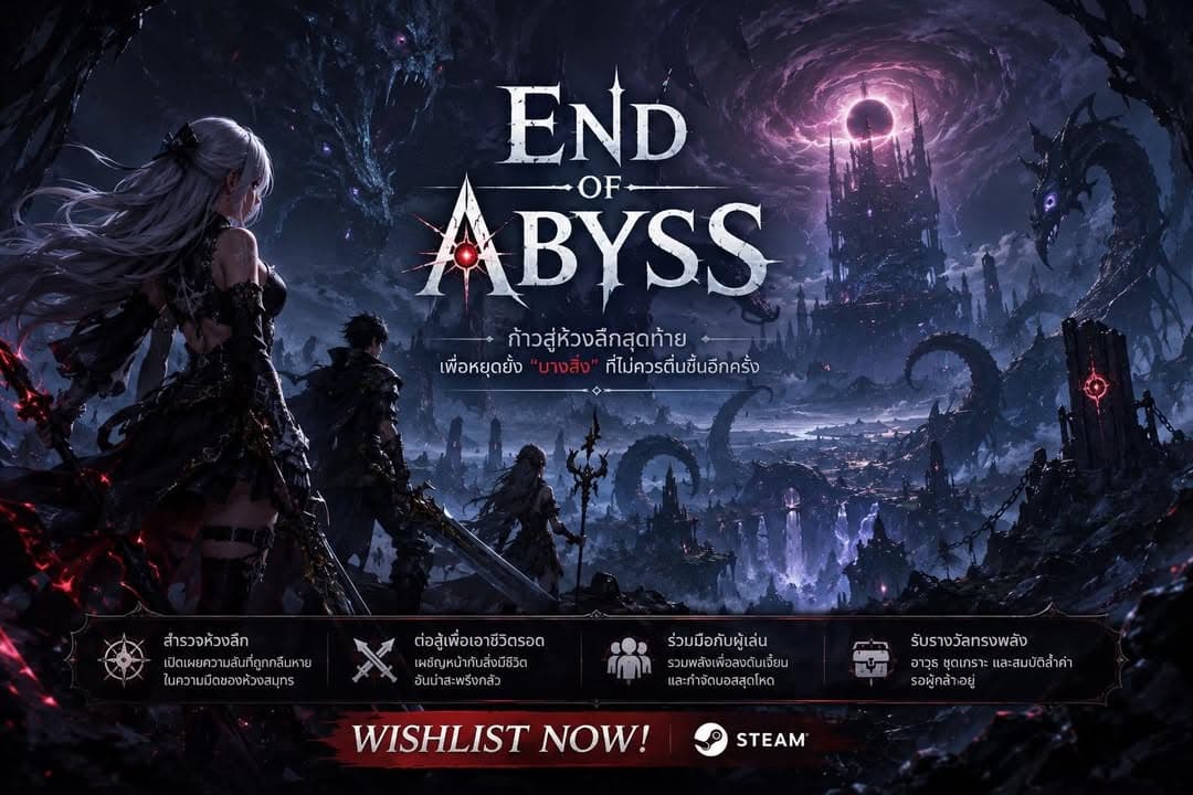 End of Abyss เกม Action Adventure ไซไฟสยองขวัญ